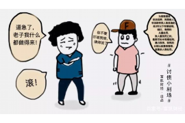 康平康平专业催债公司，专业催收